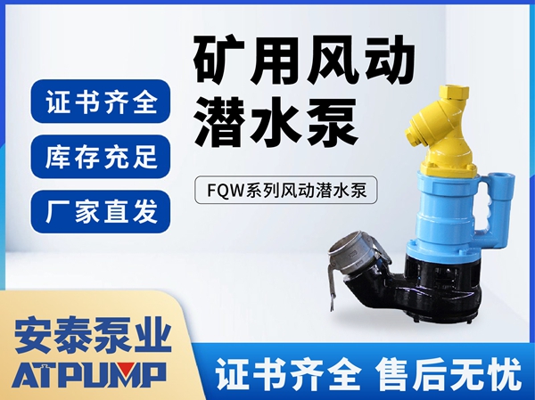 煤矿矿用潜水泵
